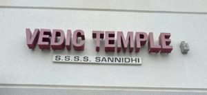 Hindu Vedic Mandir sterling, Virginia