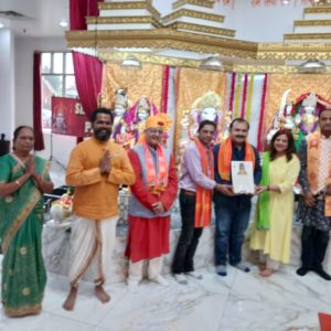 Shree Ram Mandir Plano , TX